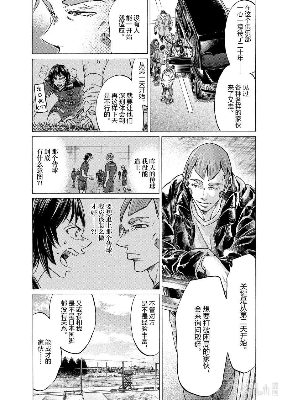 289 关键在第二天 第12页