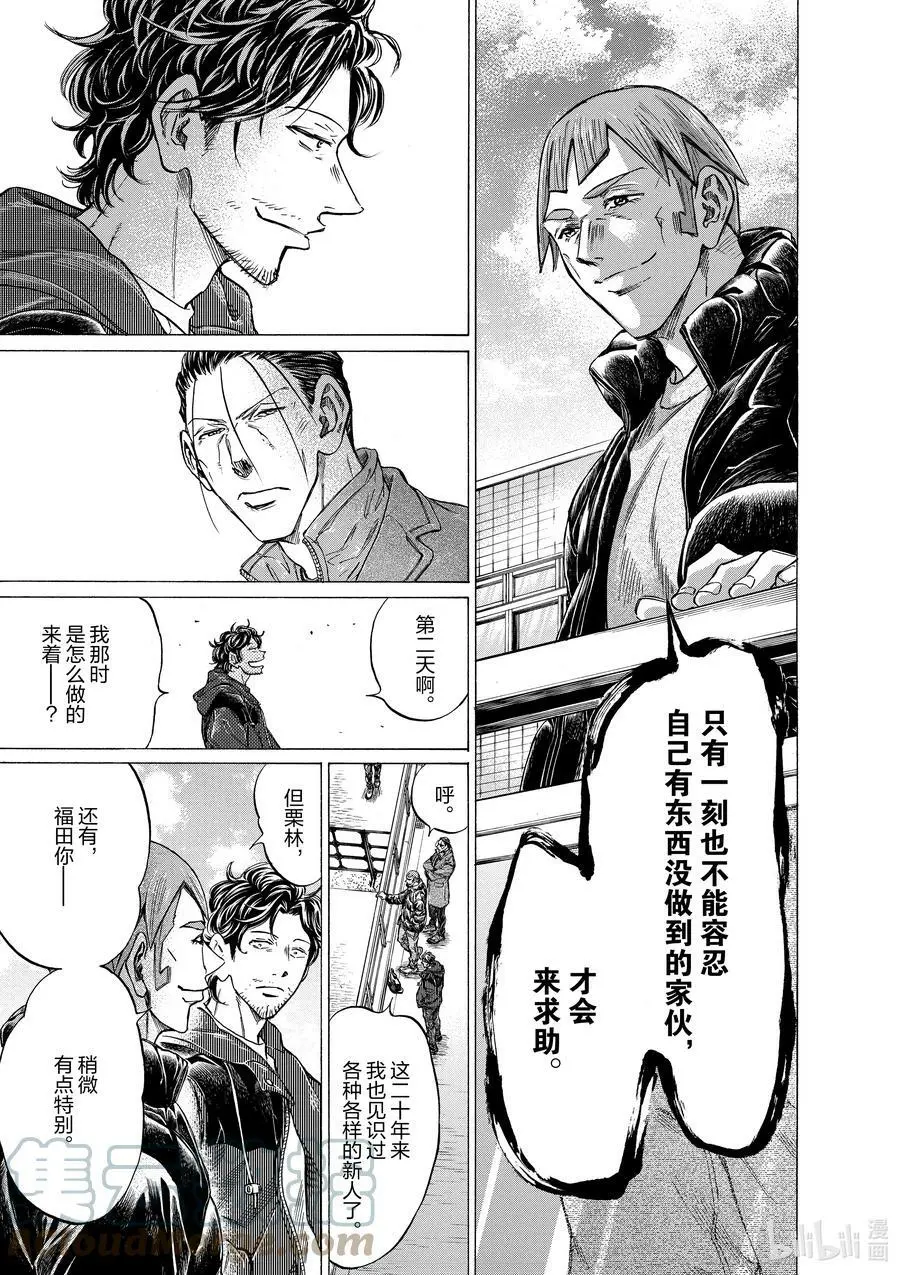 289 关键在第二天 第13页