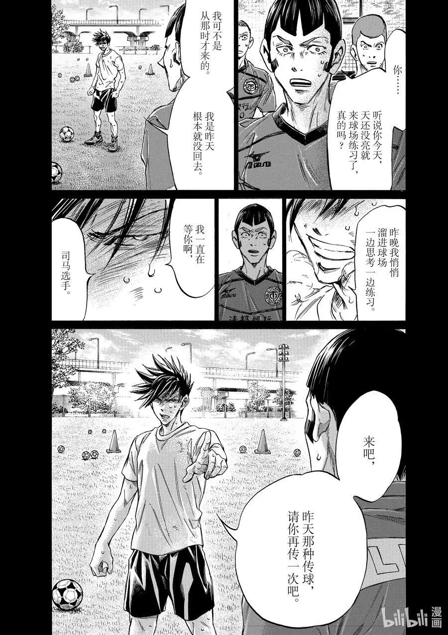 289 关键在第二天 第14页