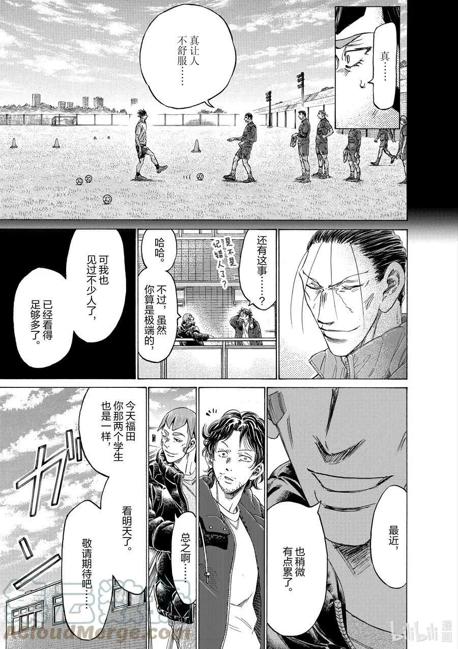 289 关键在第二天 第15页