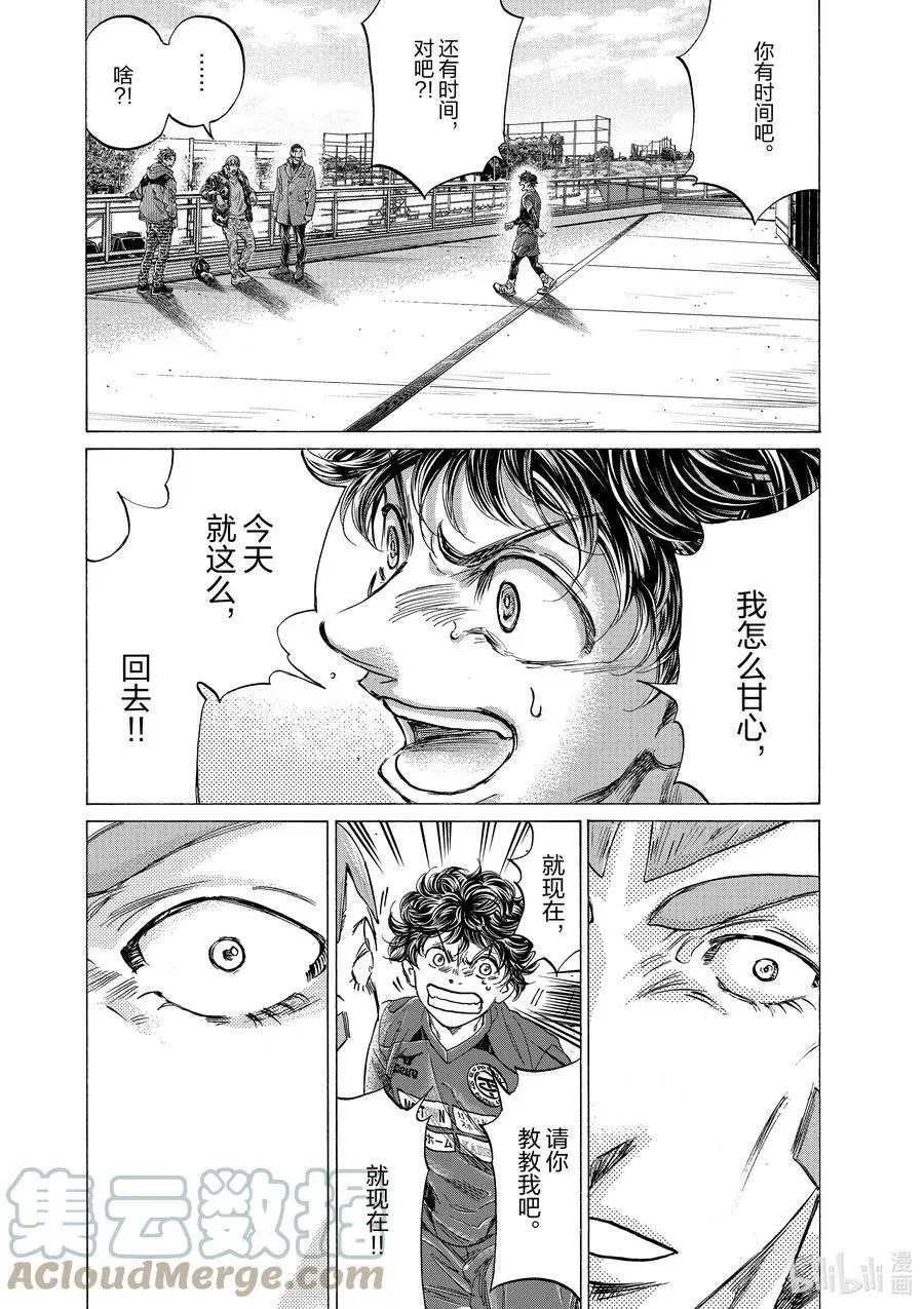 289 关键在第二天 第17页