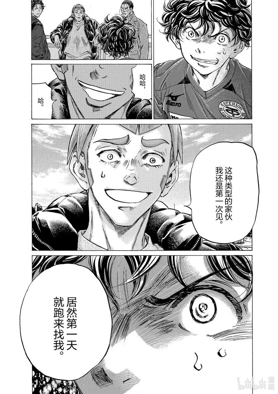 289 关键在第二天 第18页