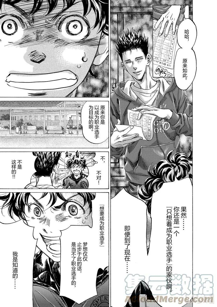 291 再一次，日之丸食堂 第15页