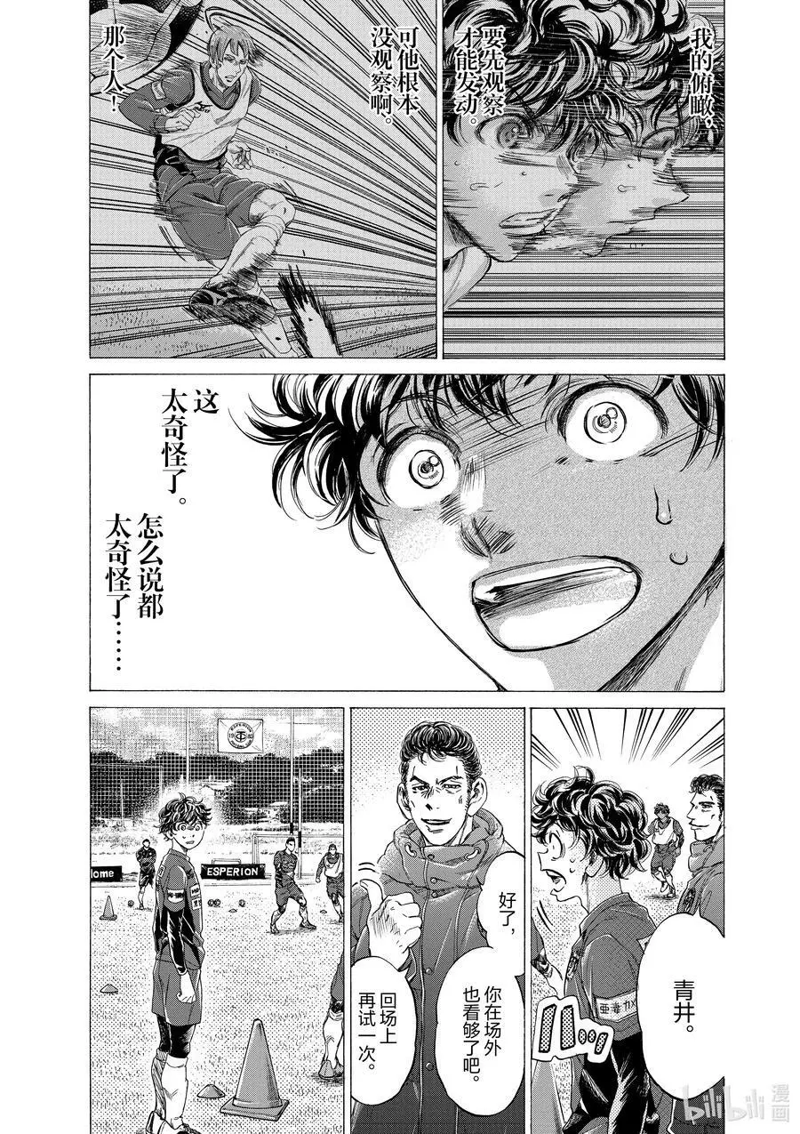 288 四十分钟④ 第2页
