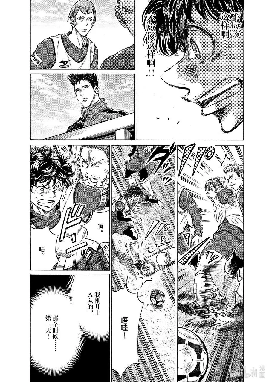 288 四十分钟④ 第6页
