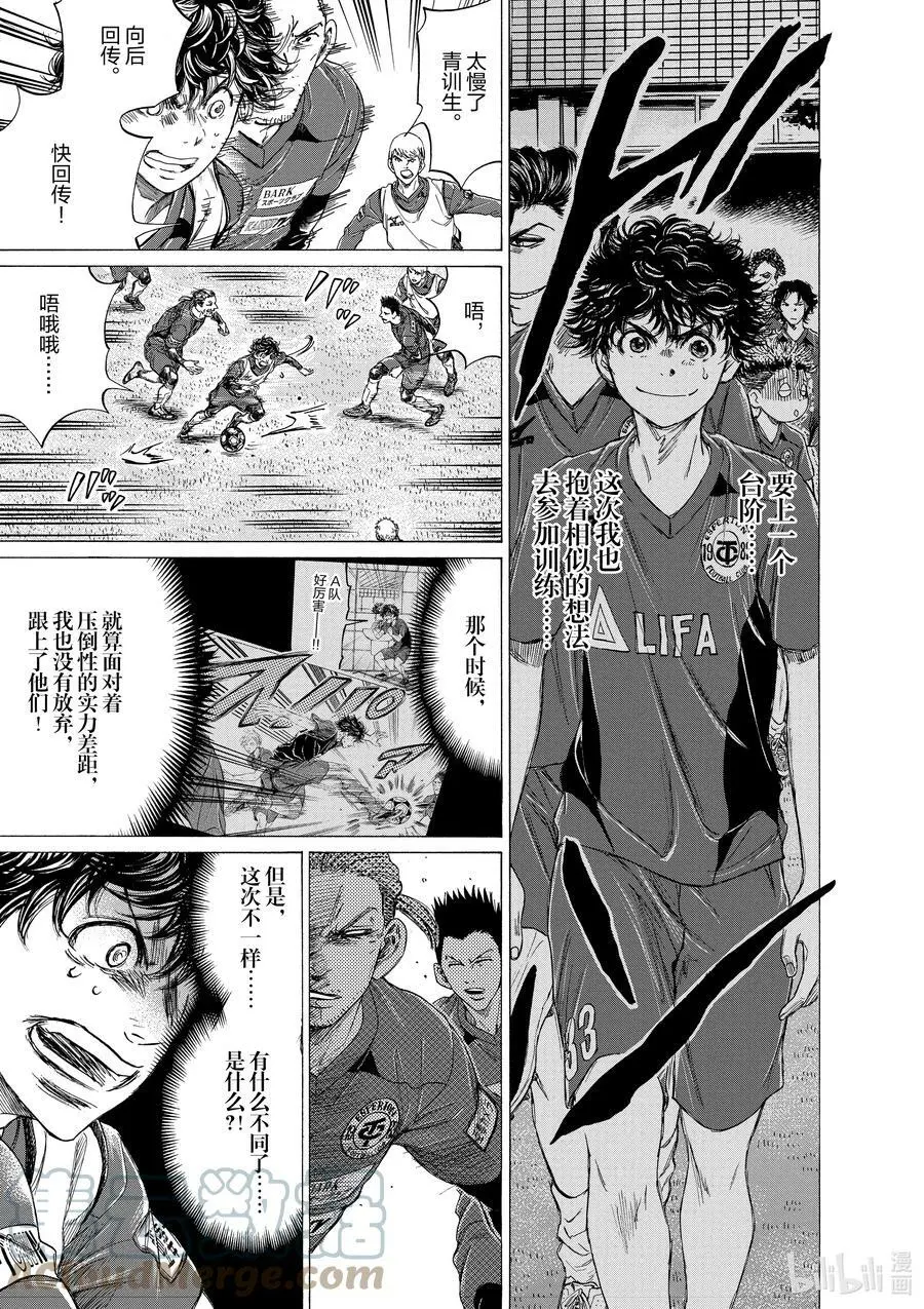 288 四十分钟④ 第7页