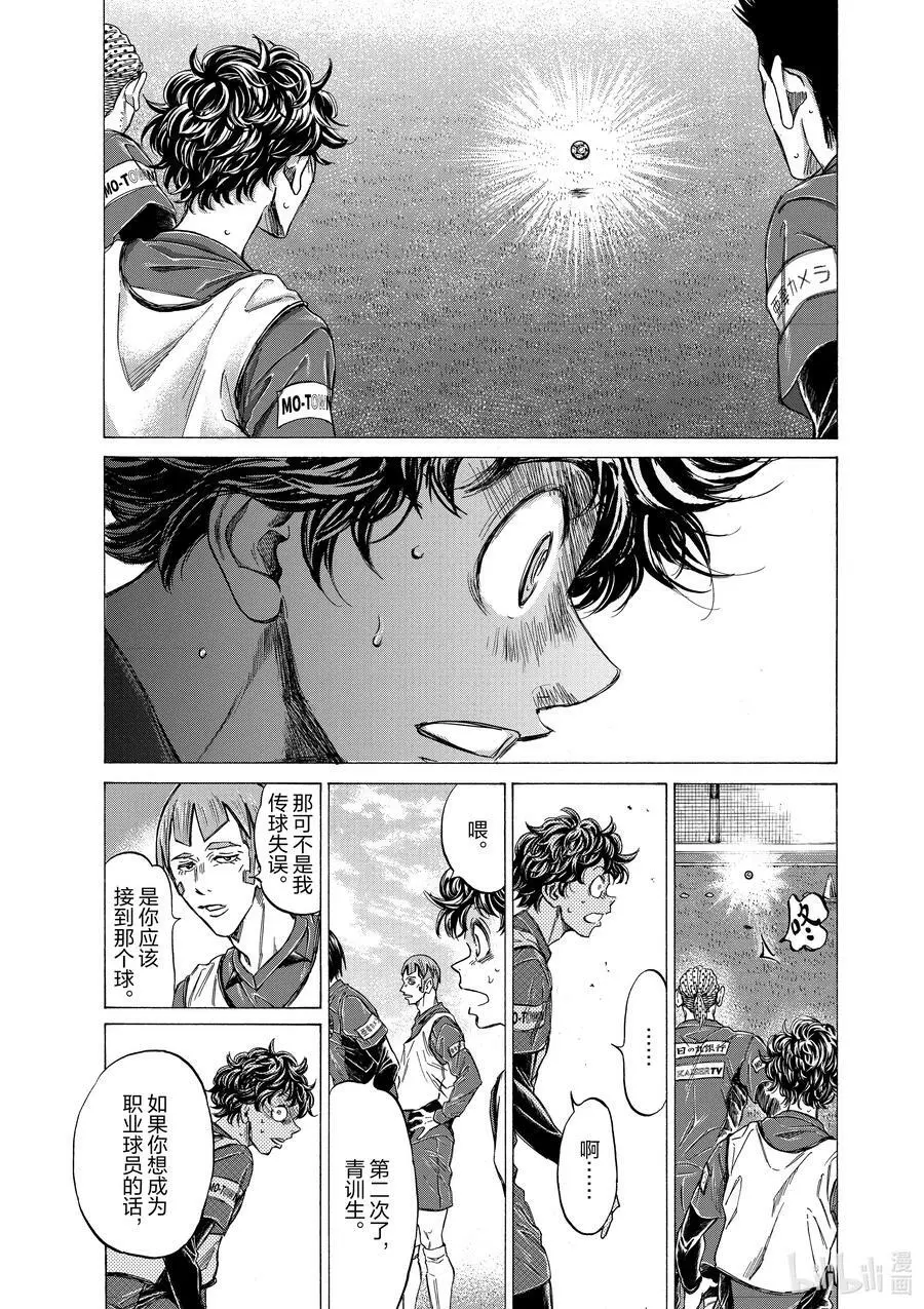288 四十分钟④ 第10页
