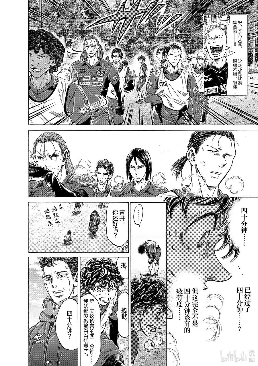 288 四十分钟④ 第12页