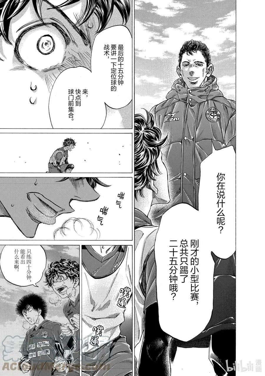288 四十分钟④ 第13页