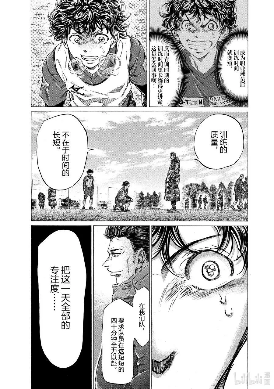 288 四十分钟④ 第14页