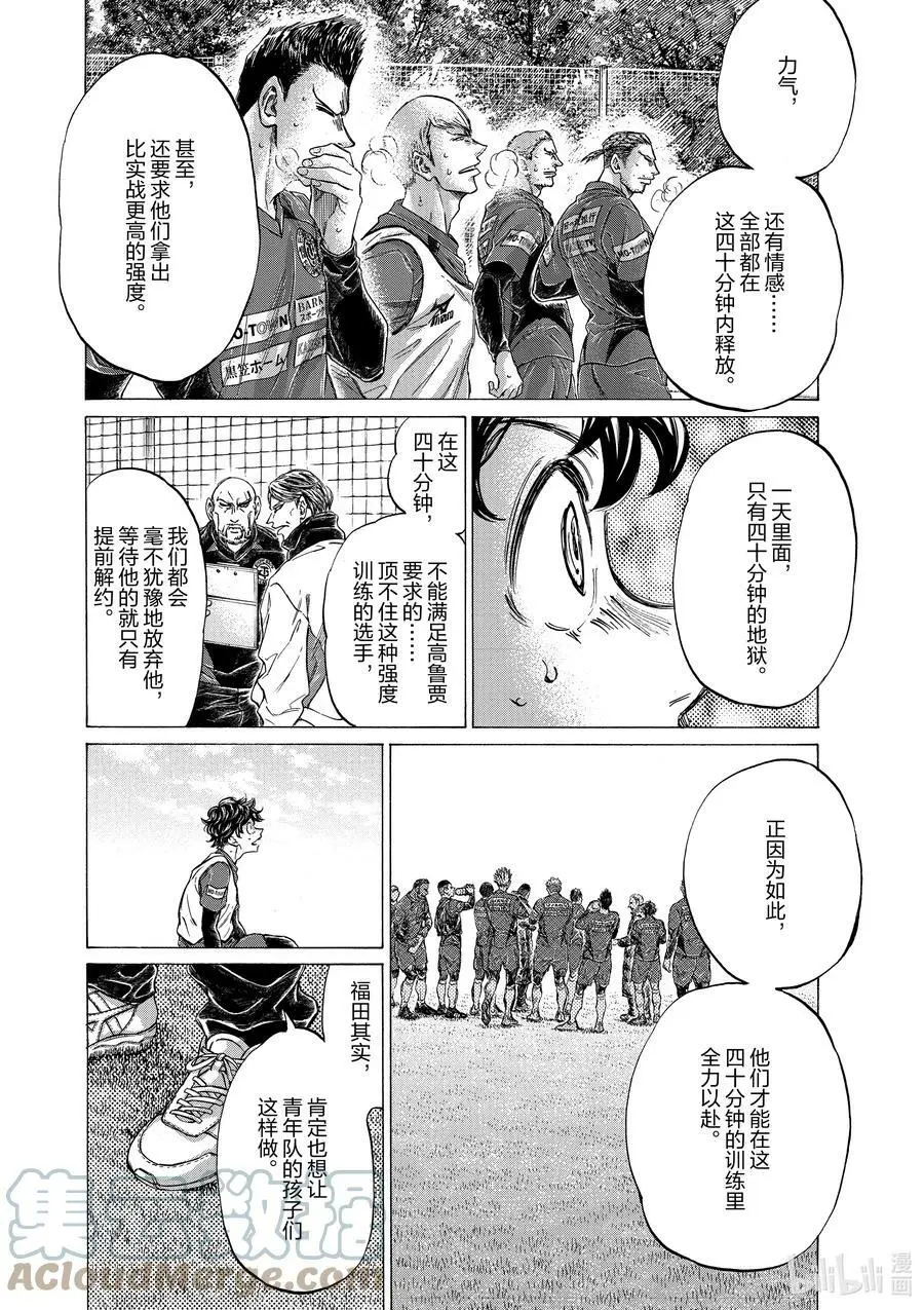 288 四十分钟④ 第15页
