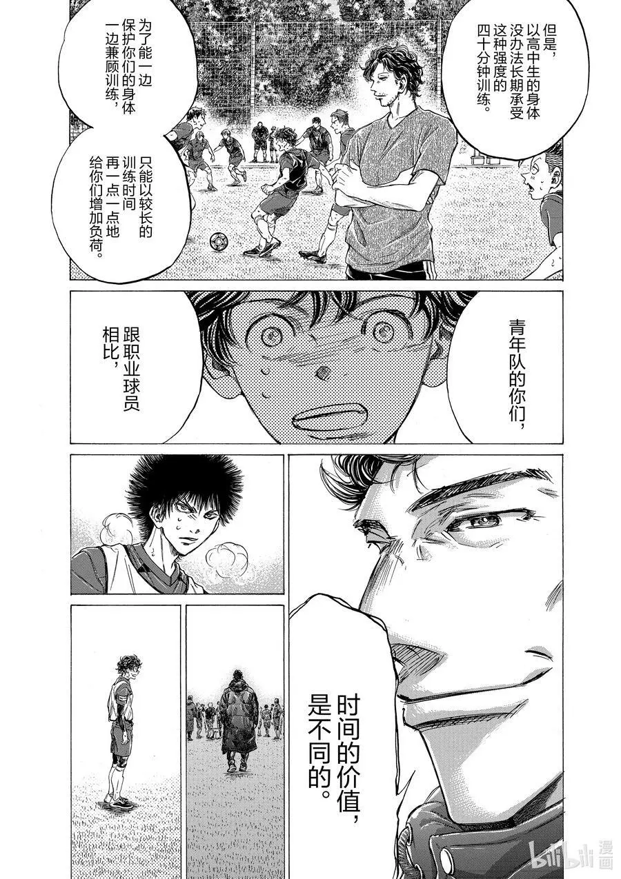288 四十分钟④ 第16页