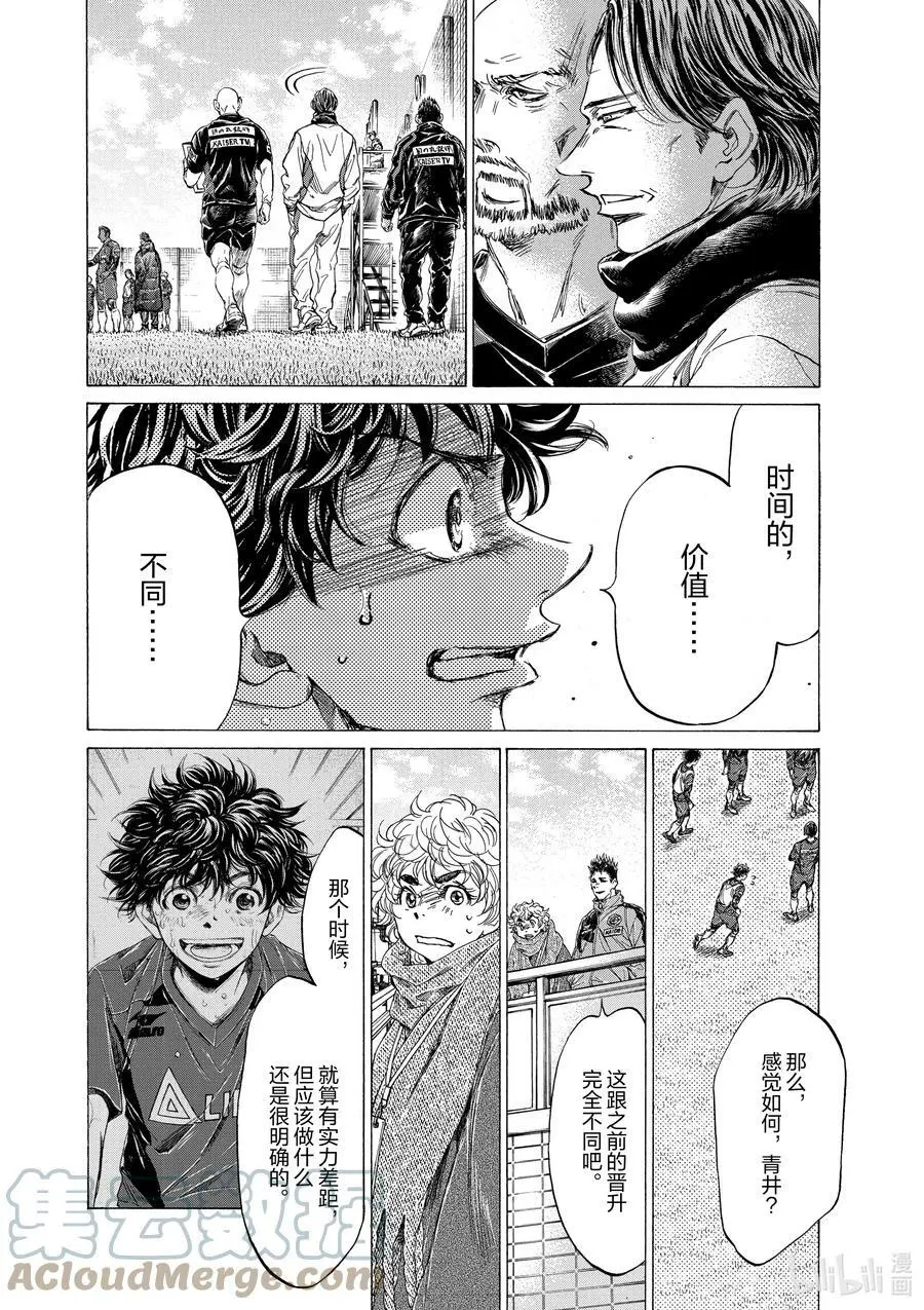 288 四十分钟④ 第17页