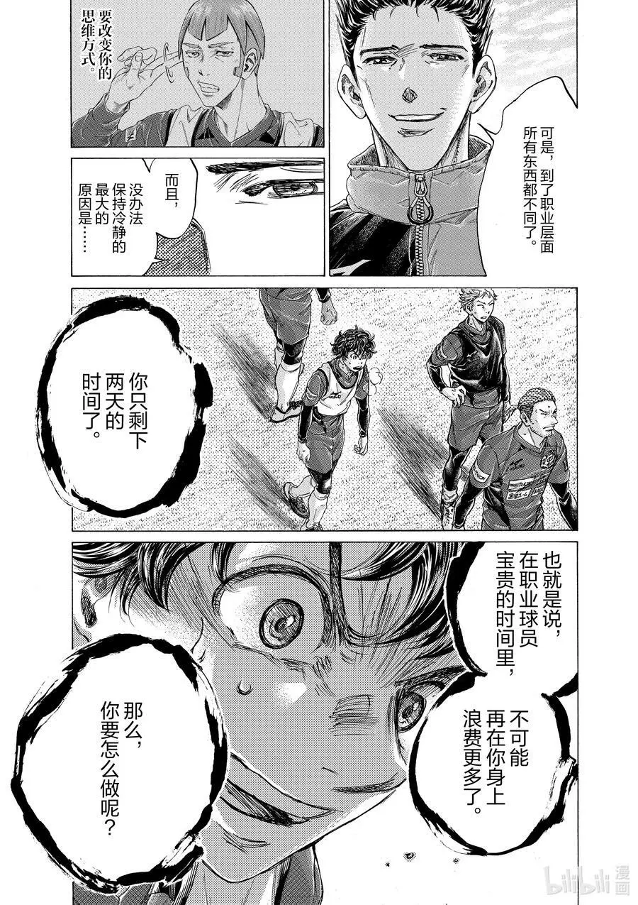 288 四十分钟④ 第18页