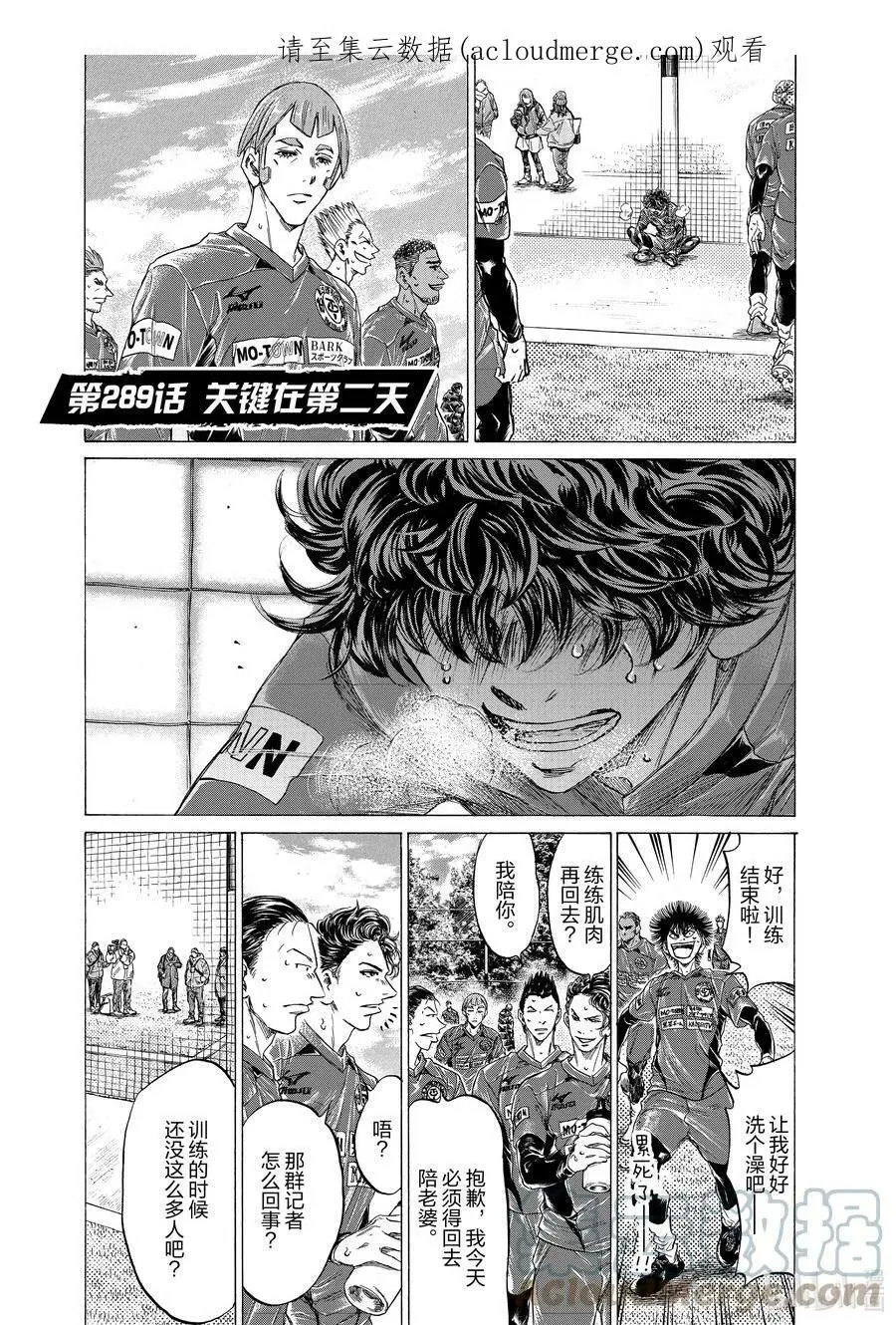 288 四十分钟④ 第21页
