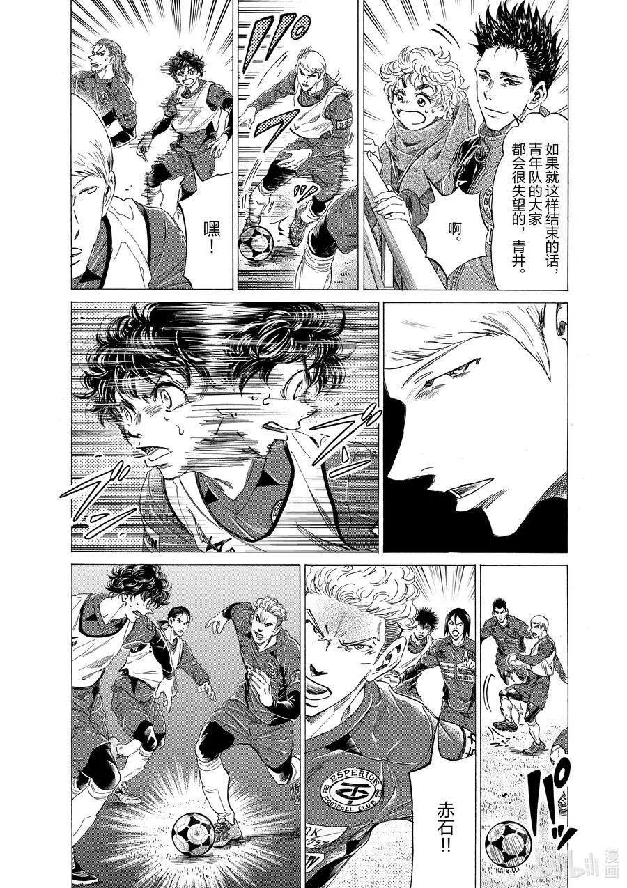 287 四十分钟③ 第4页