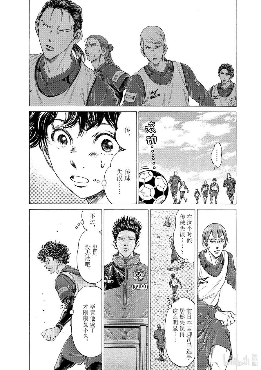 287 四十分钟③ 第10页