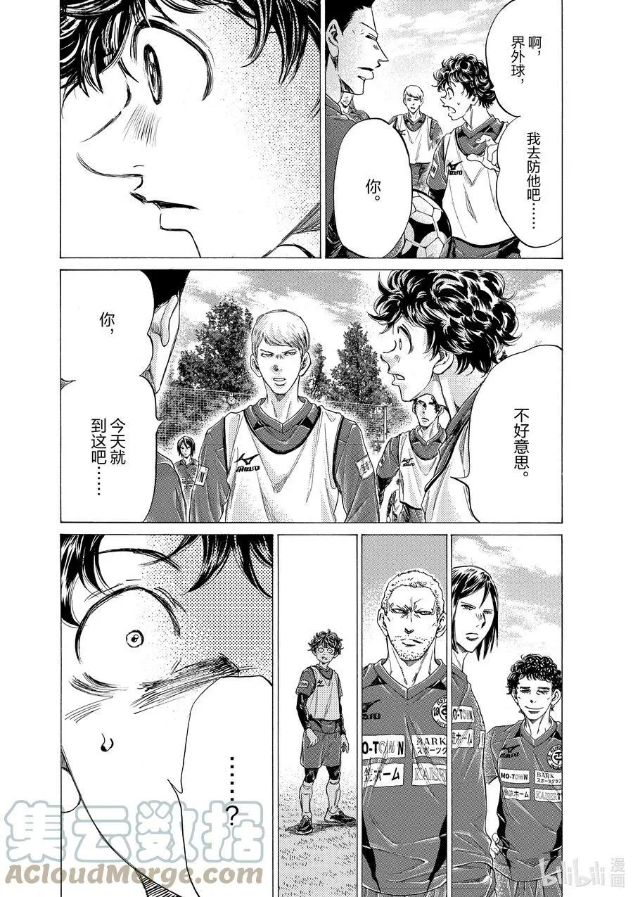 287 四十分钟③ 第11页