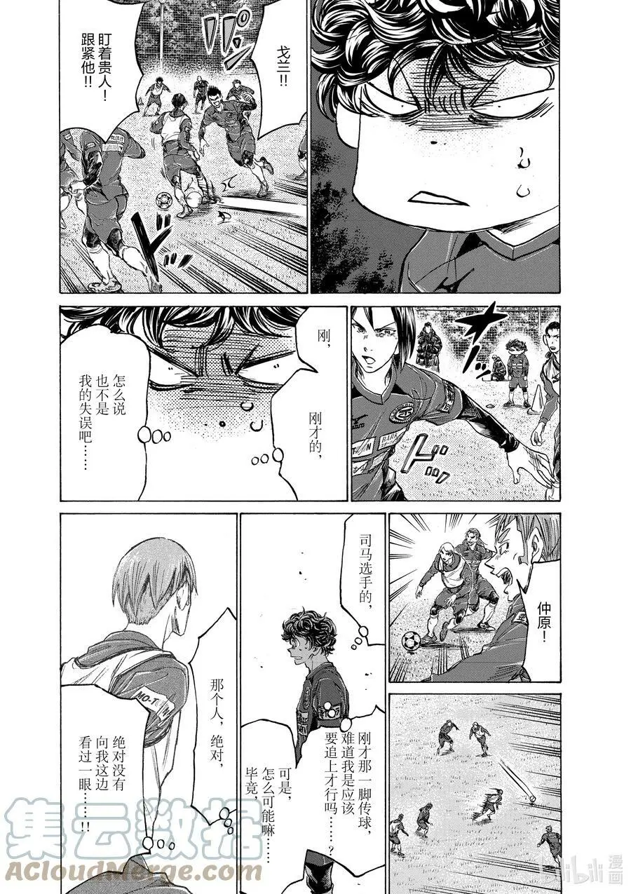 287 四十分钟③ 第13页