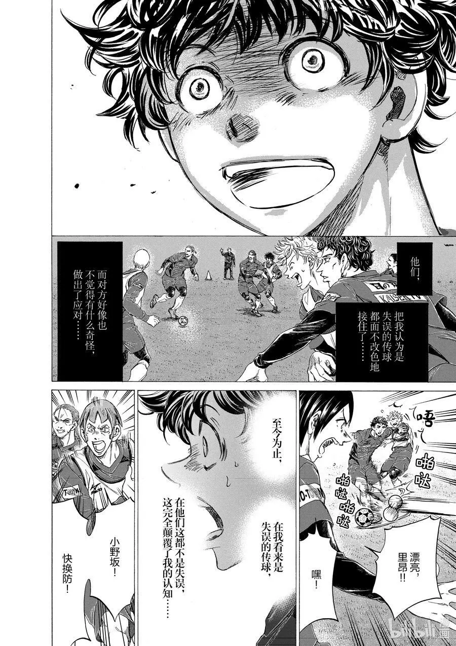 287 四十分钟③ 第16页