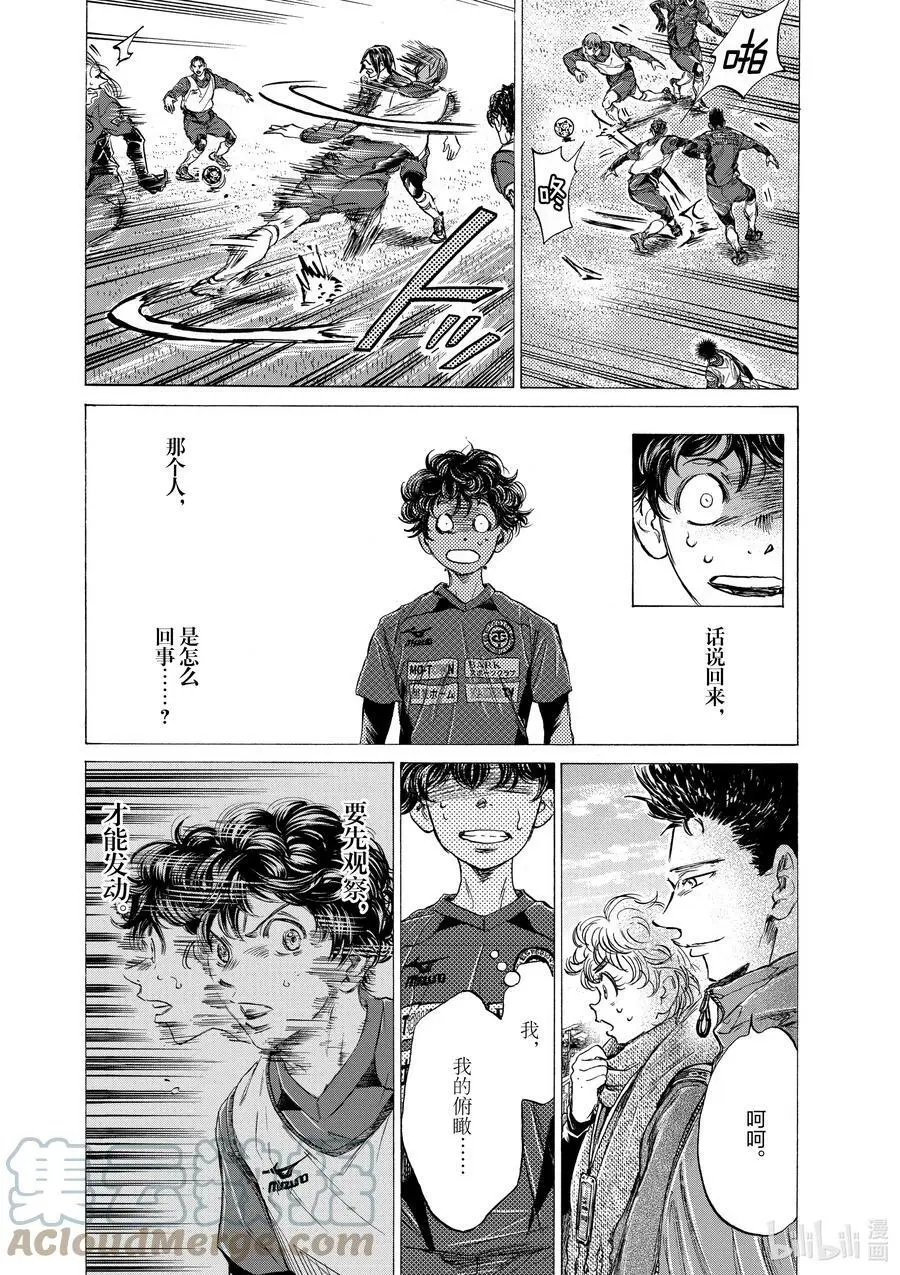287 四十分钟③ 第17页