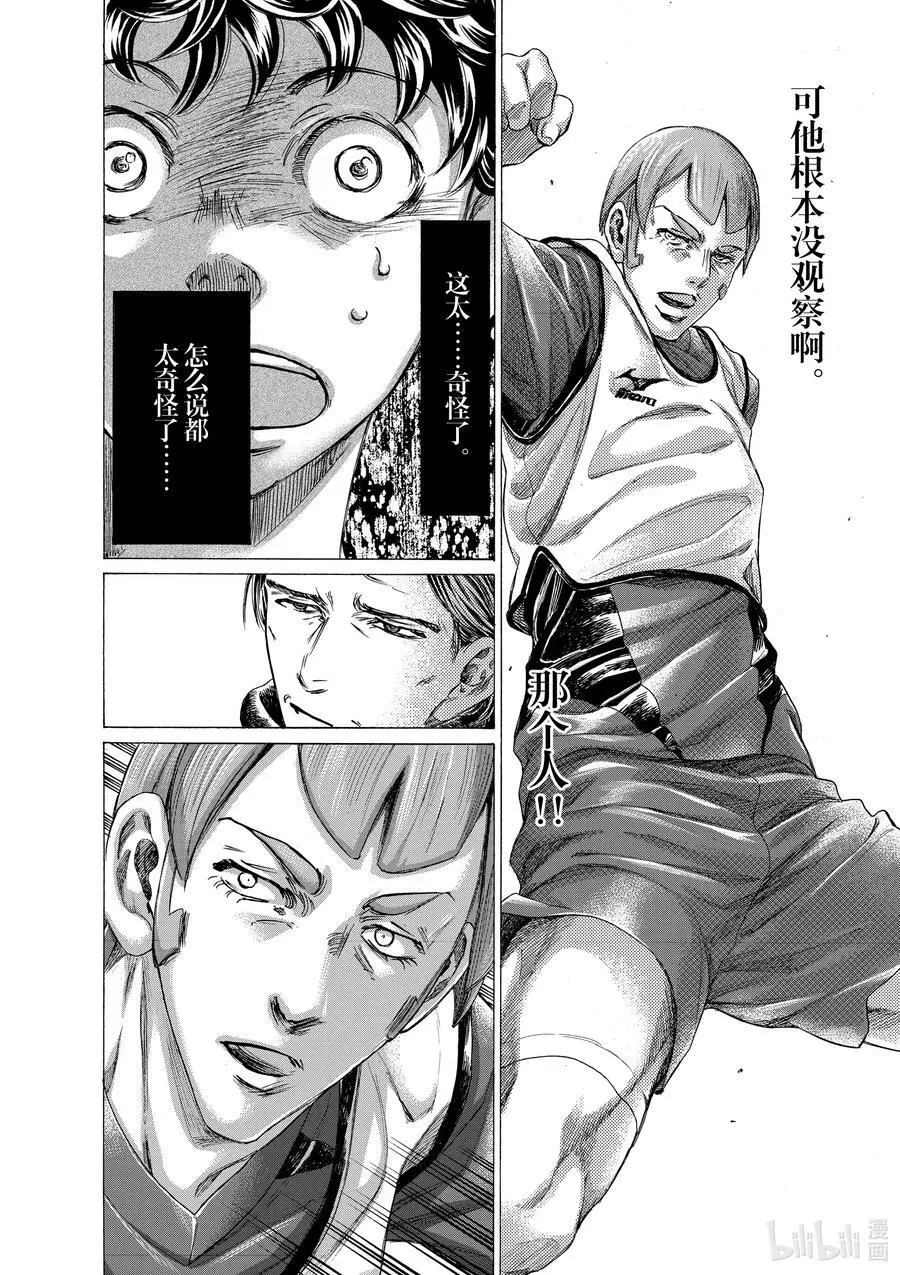 287 四十分钟③ 第18页