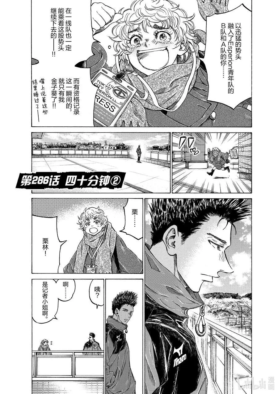 286 四十分钟② 第2页
