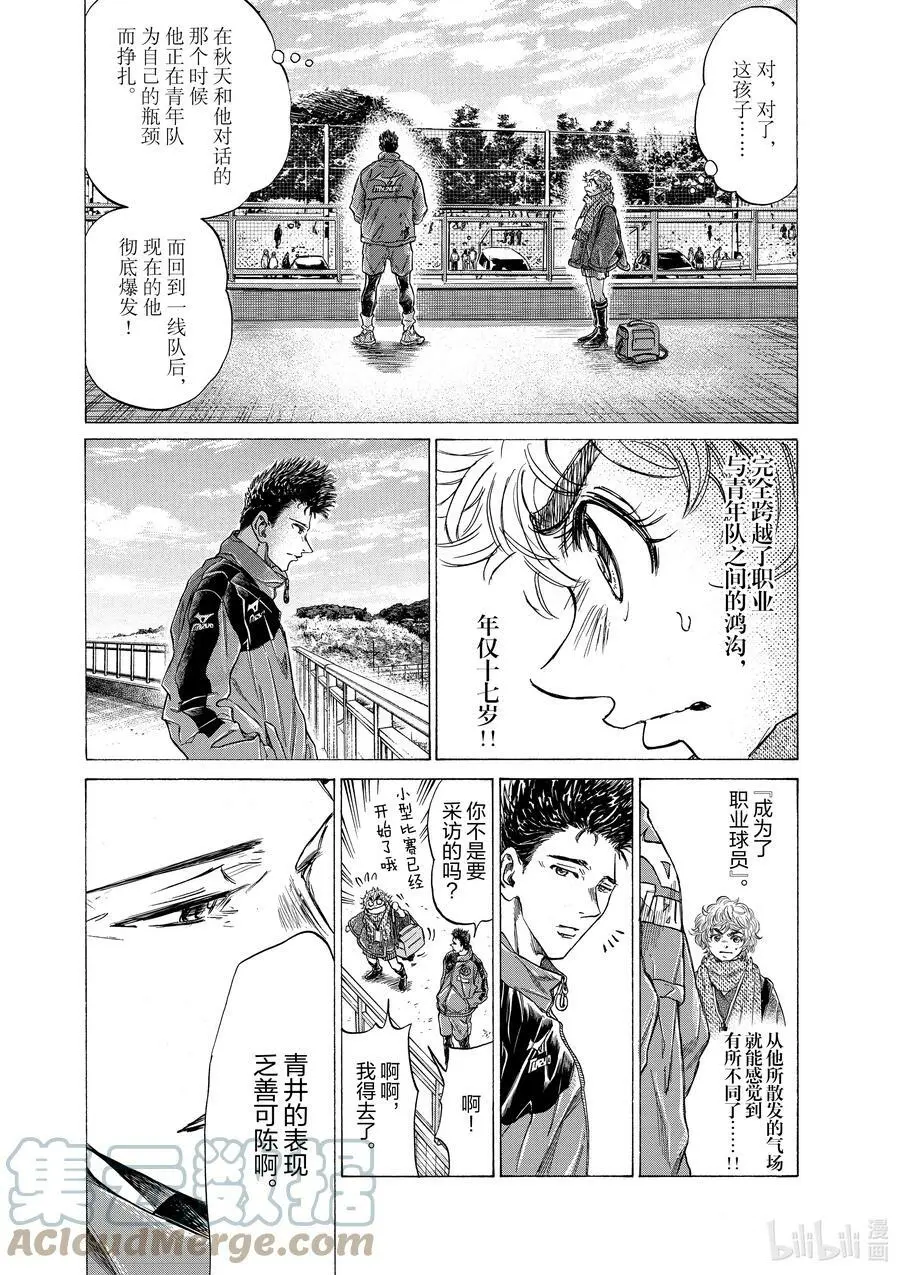 286 四十分钟② 第5页