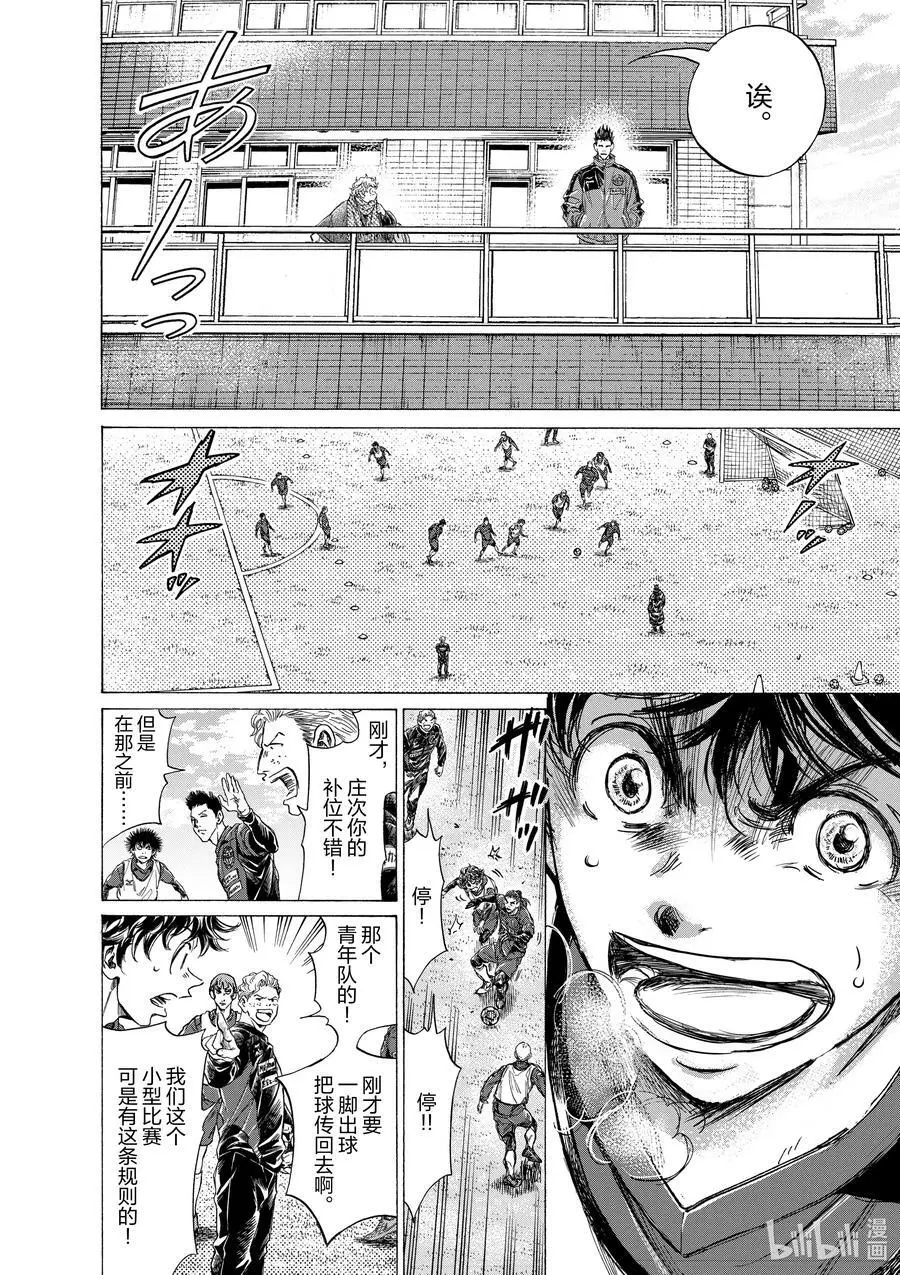 286 四十分钟② 第6页