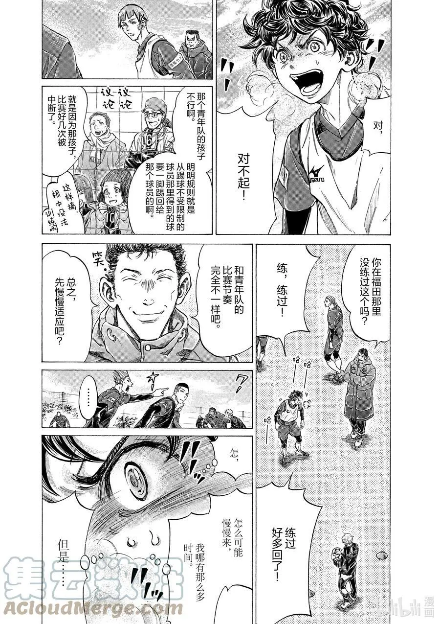 286 四十分钟② 第7页