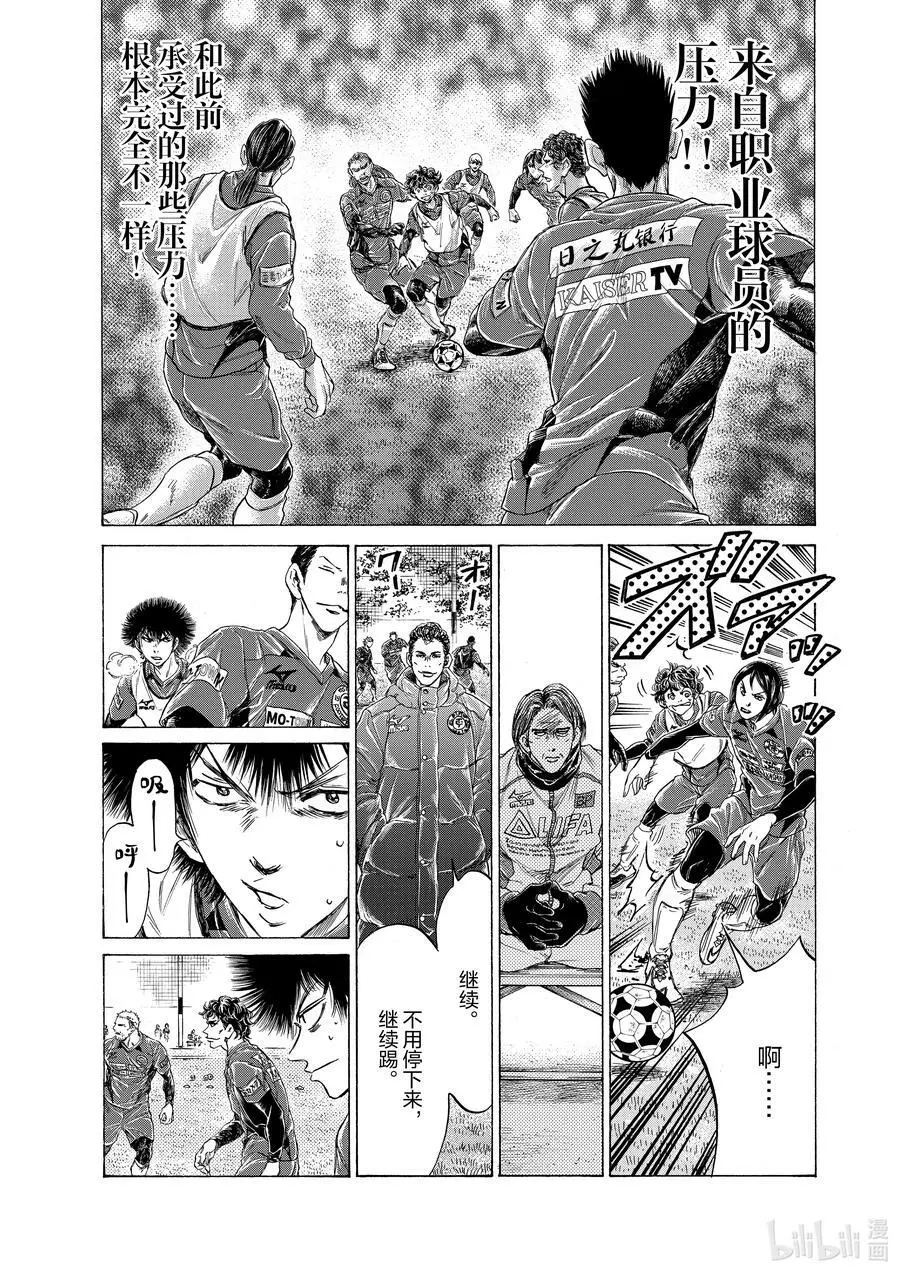 286 四十分钟② 第12页