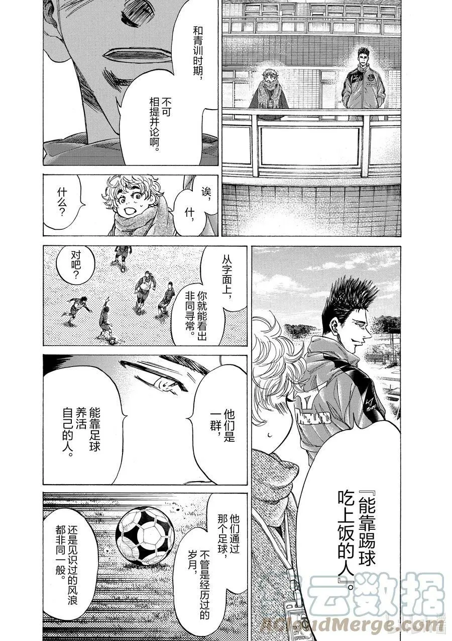 286 四十分钟② 第13页