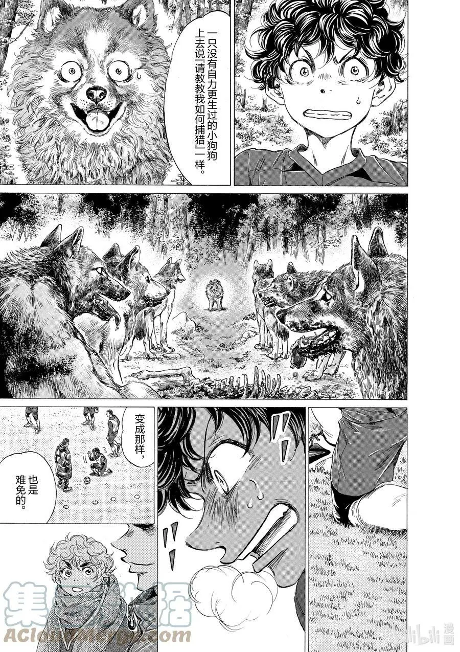 286 四十分钟② 第15页