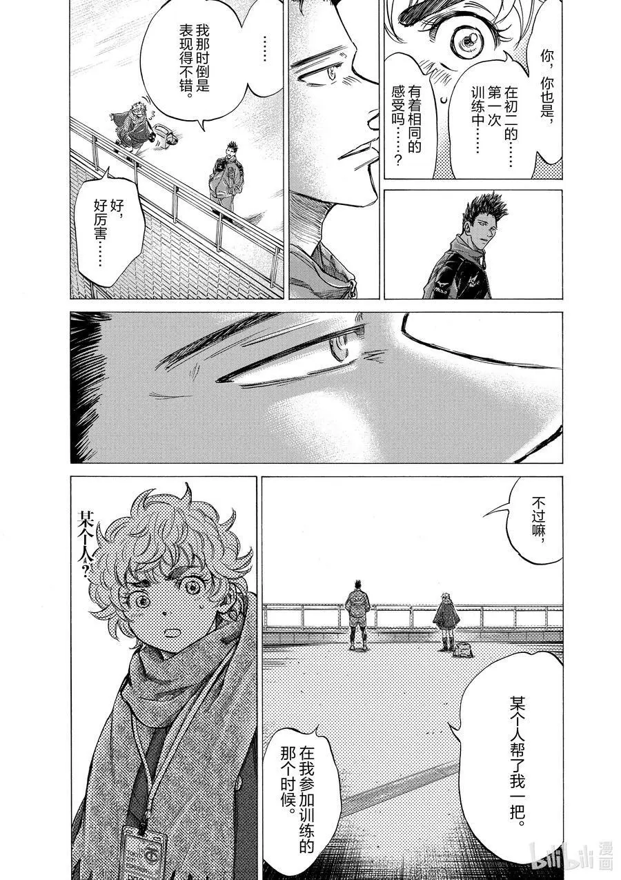 286 四十分钟② 第16页