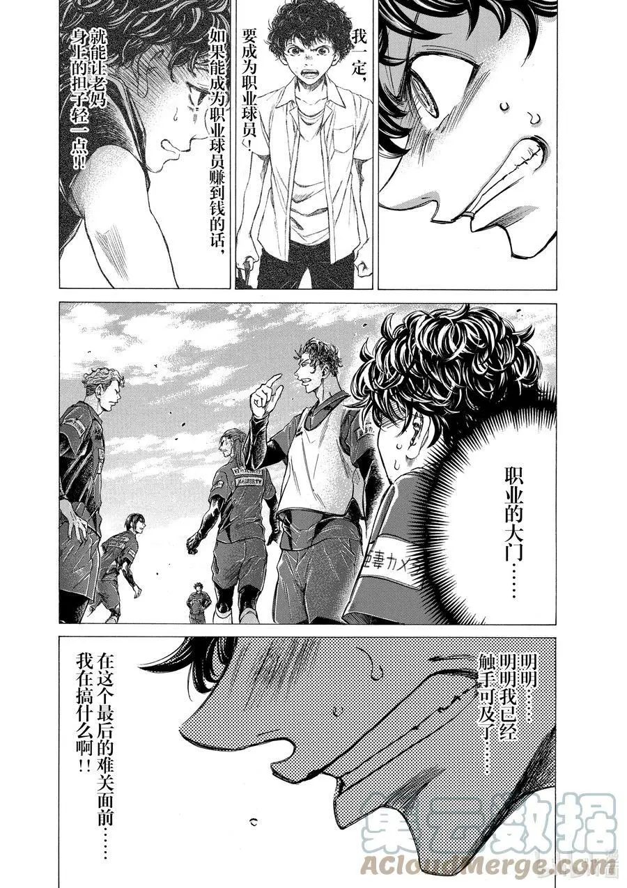 286 四十分钟② 第17页