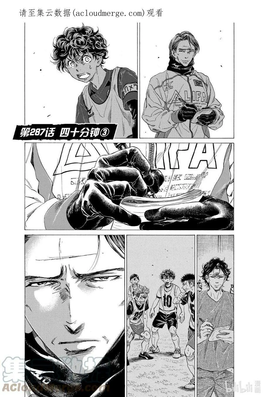 286 四十分钟② 第21页