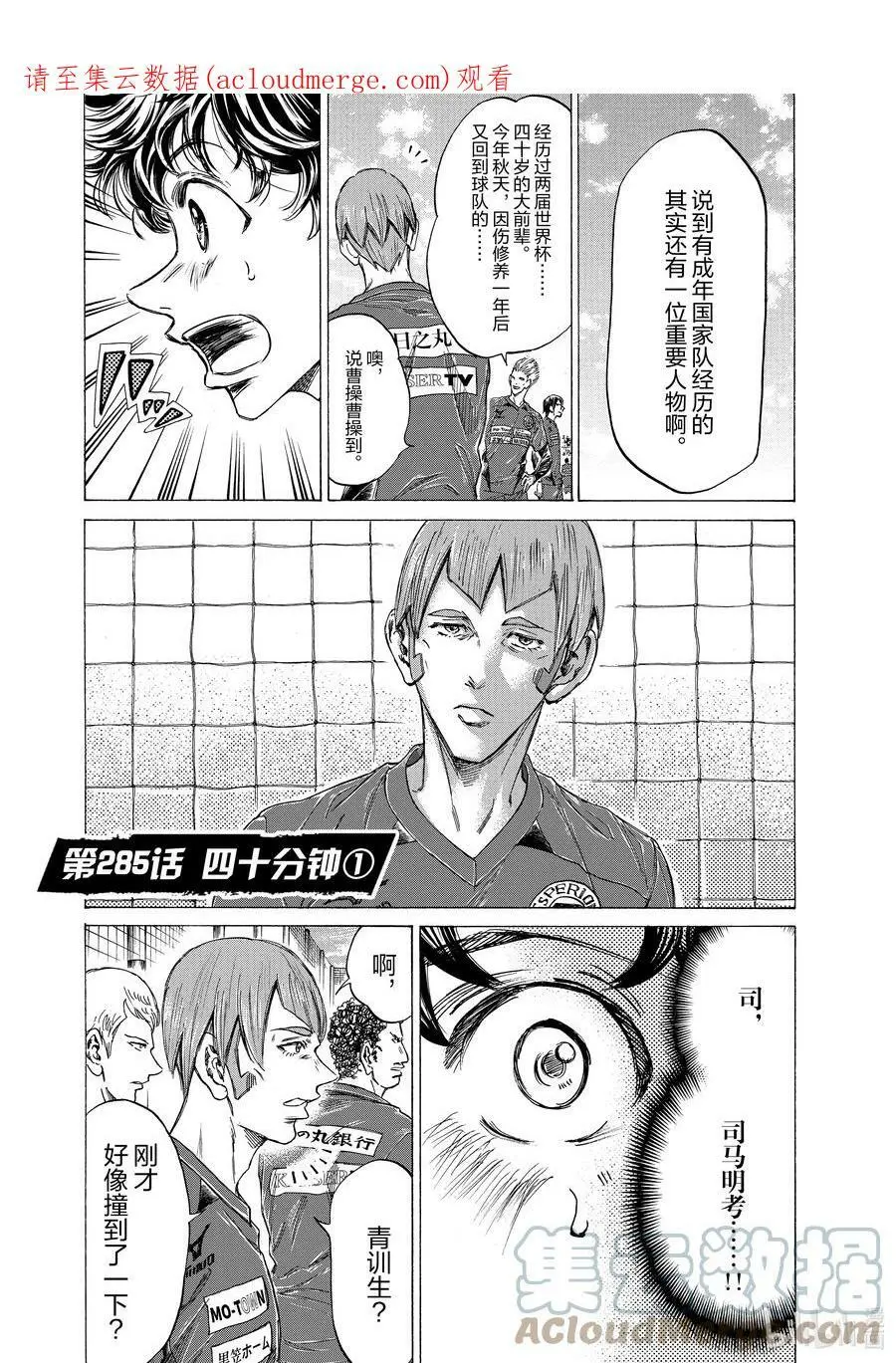 285 四十分钟① 第1页
