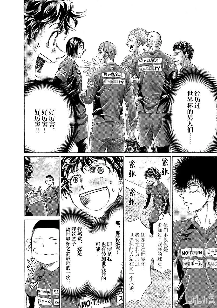 285 四十分钟① 第4页