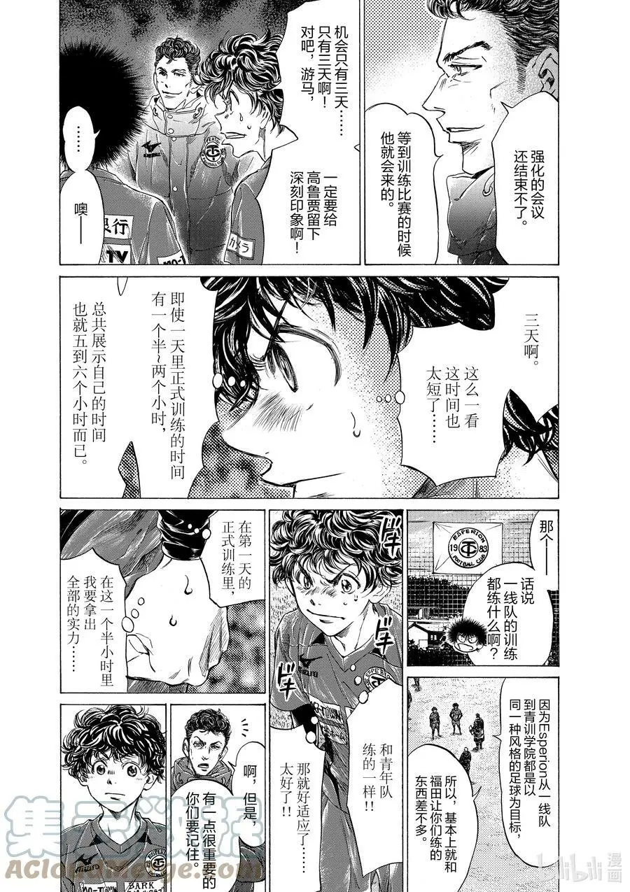 285 四十分钟① 第7页