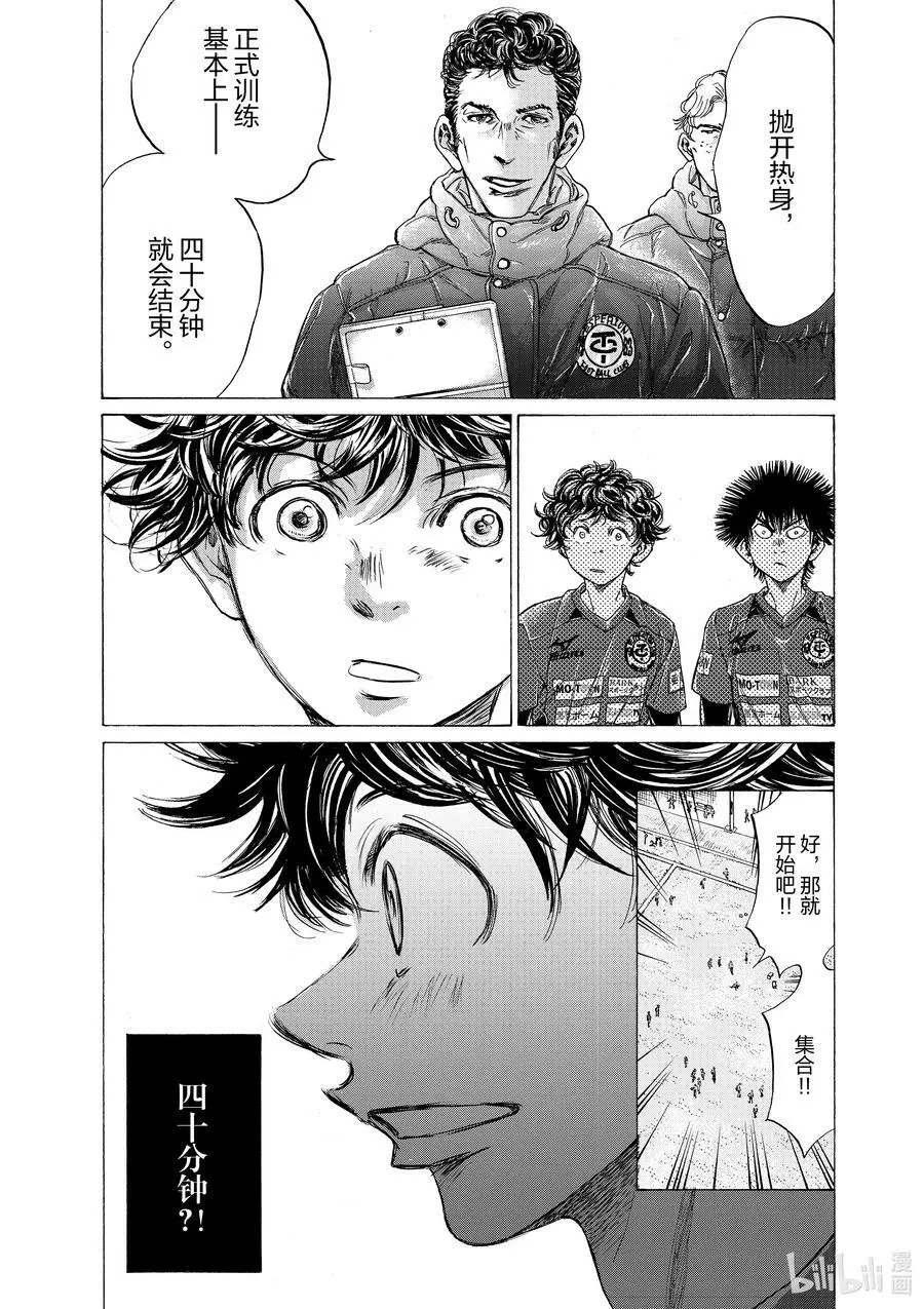 285 四十分钟① 第8页