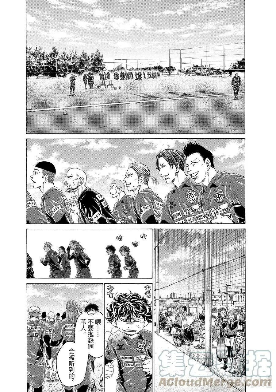 285 四十分钟① 第9页