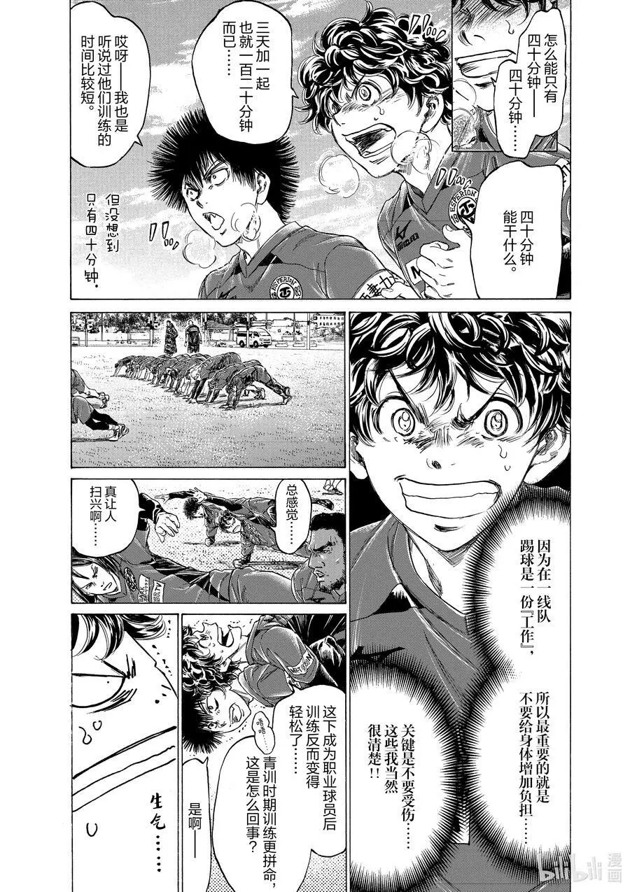 285 四十分钟① 第10页