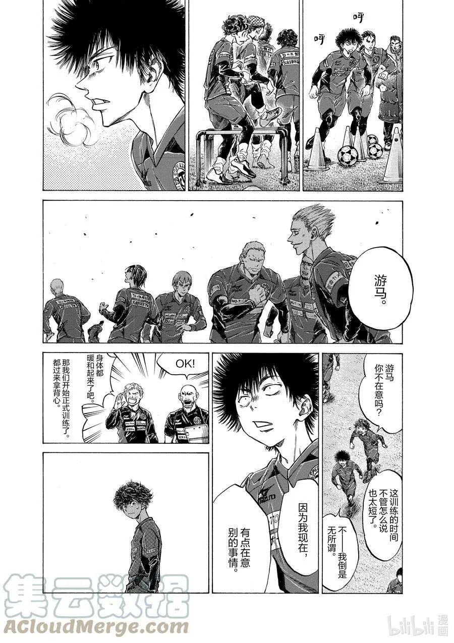 285 四十分钟① 第11页