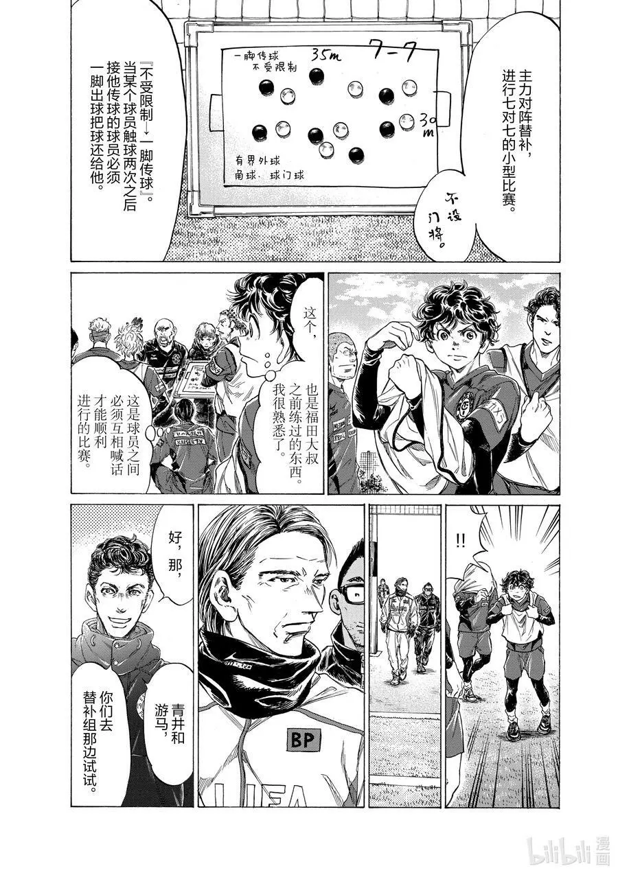 285 四十分钟① 第12页