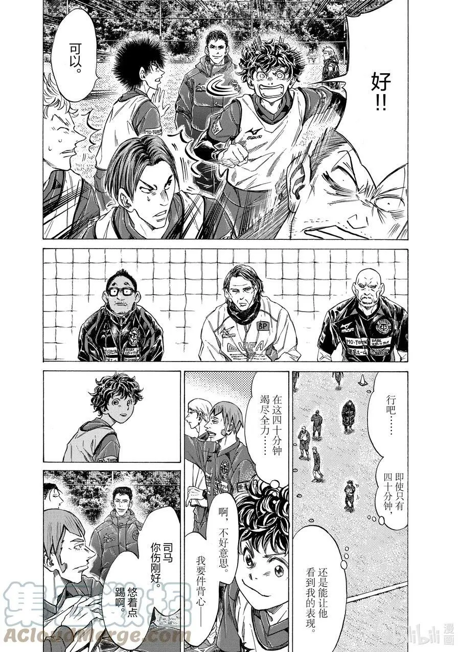285 四十分钟① 第13页