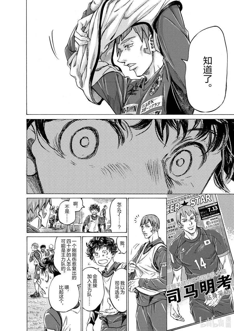 285 四十分钟① 第14页