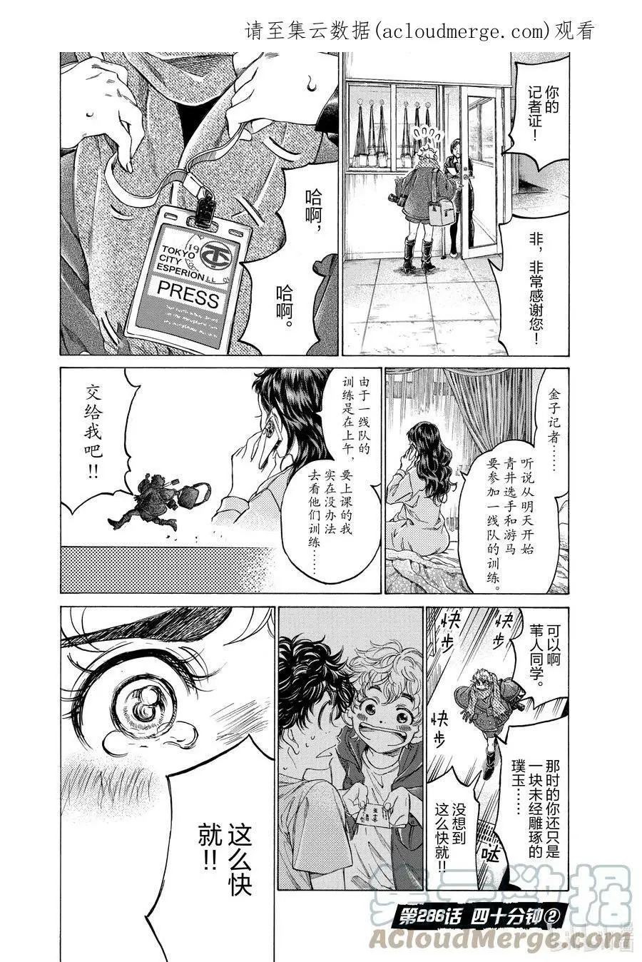 285 四十分钟① 第23页