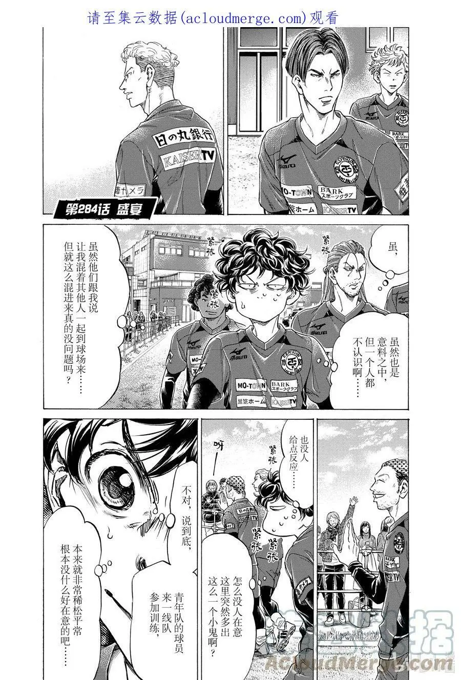284 盛宴 第1页