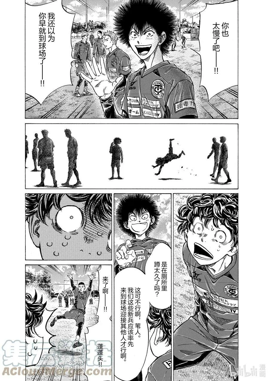 284 盛宴 第3页
