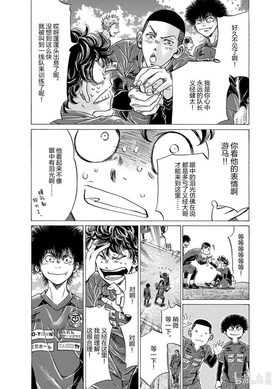 284 盛宴 第4页